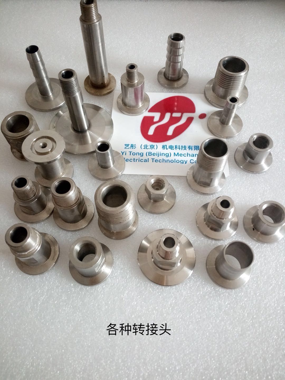 各種轉(zhuǎn)接頭