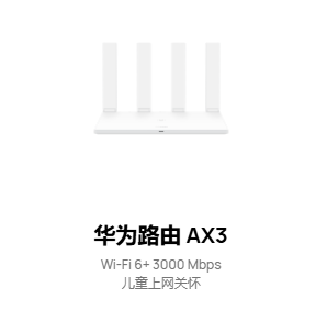 路由器