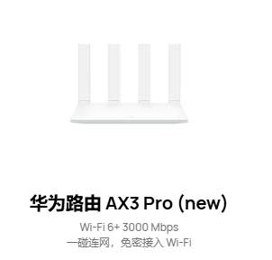 路由器