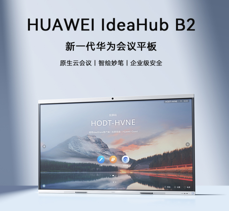 一體機