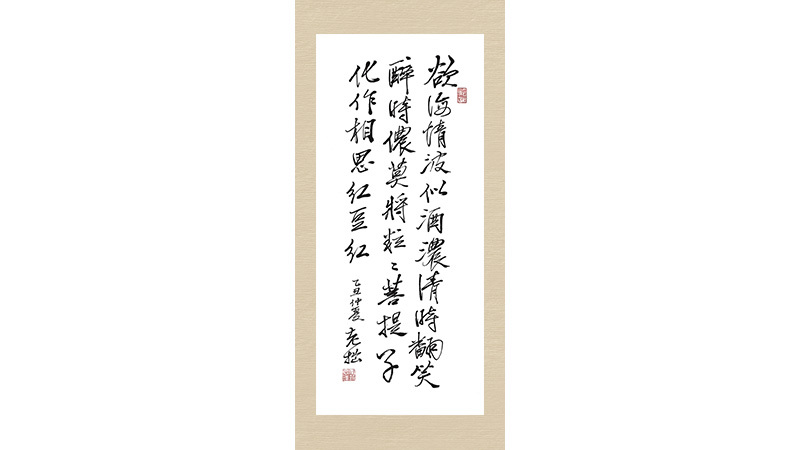 南师墨宝