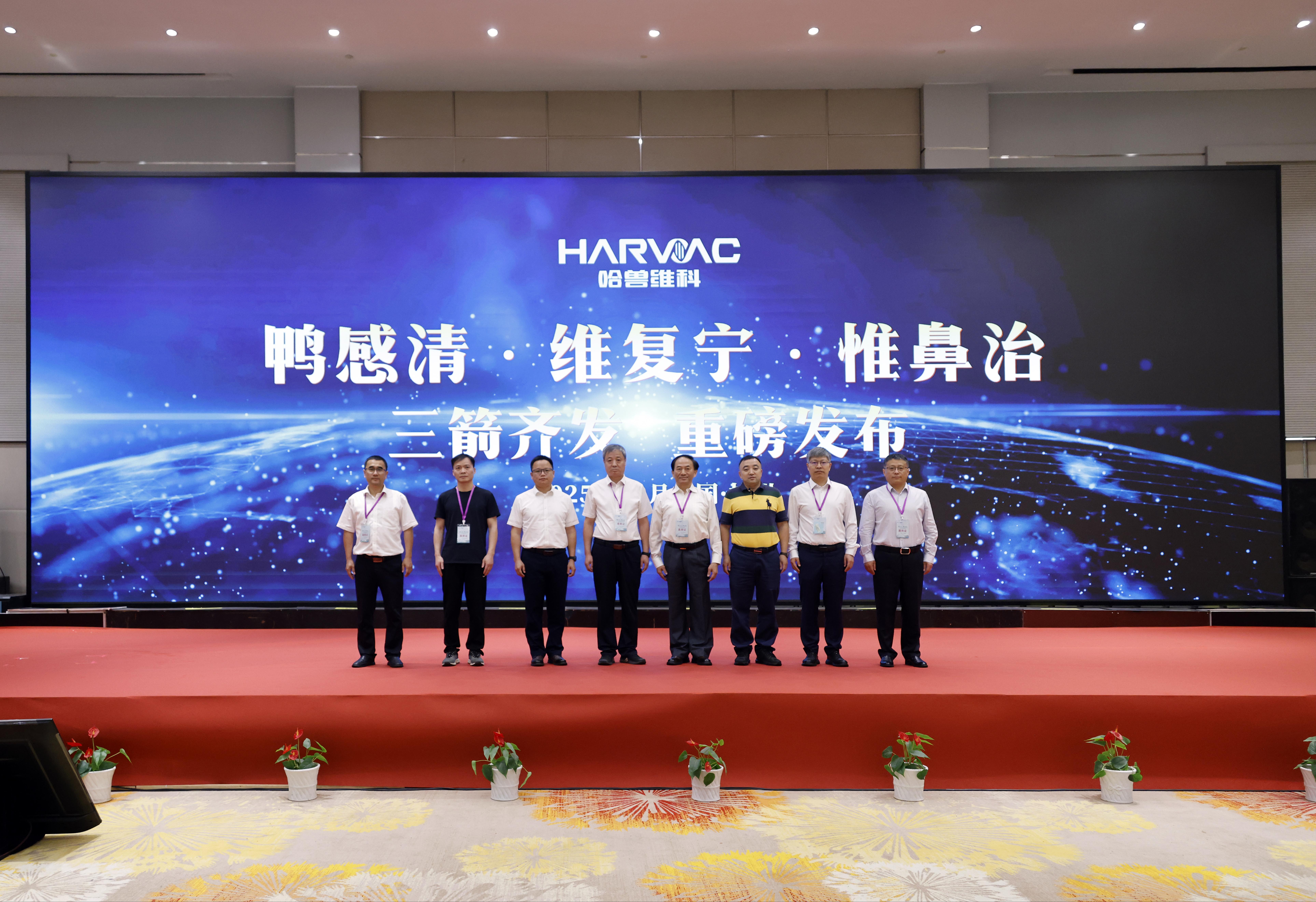 “潮起钱塘，智创领航”——2025第十六届5357cc拉斯维加斯动物疫病防控技术论坛暨新品发布会圆满召开