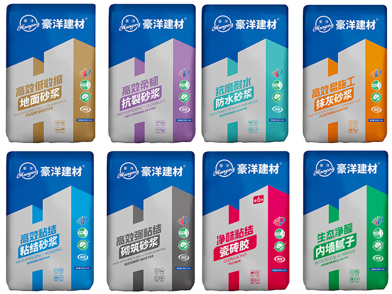 豪洋建材“砂漿系列”新產(chǎn)品新包裝上市