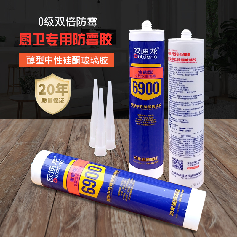 歐迪龍0級雙倍防霉玻璃膠質(zhì)保20年