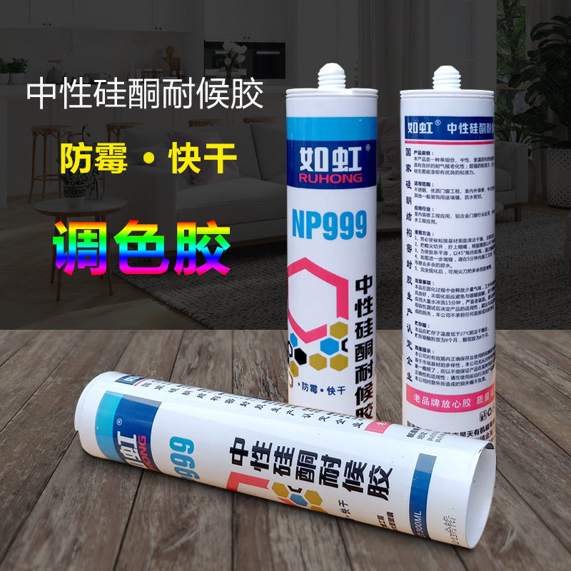 迪虹8000中性硅酮密封膠玻璃膠