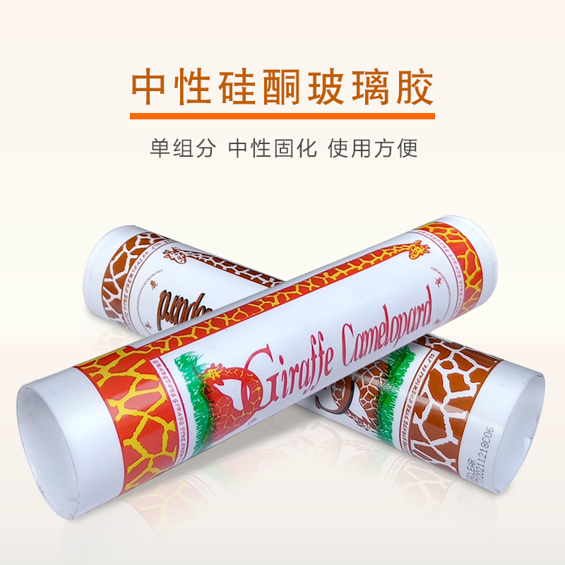 長鹿中性硅酮玻璃膠密封膠