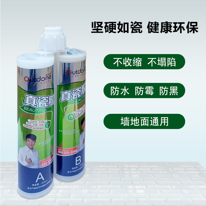 歐迪龍雙組份真瓷膠美縫膠