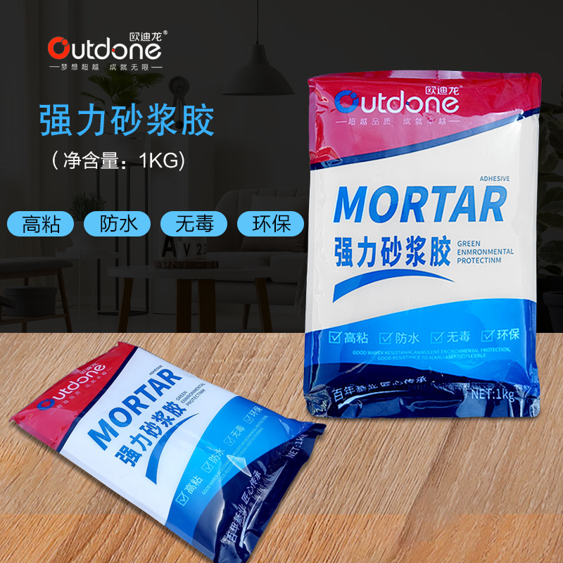 歐迪龍砂漿膠