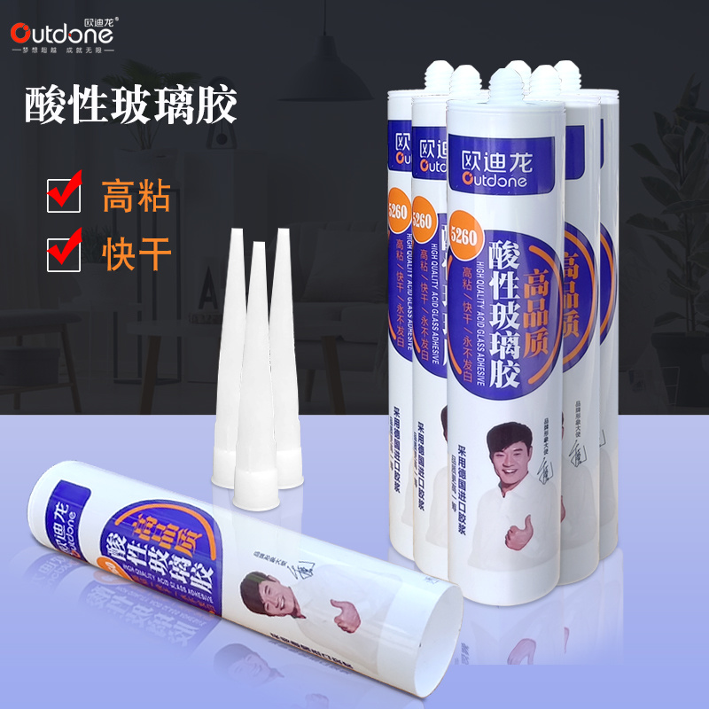 高品質(zhì)酸性玻璃膠