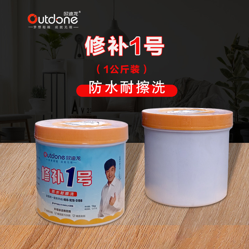 歐迪龍墻面修補(bǔ)膏