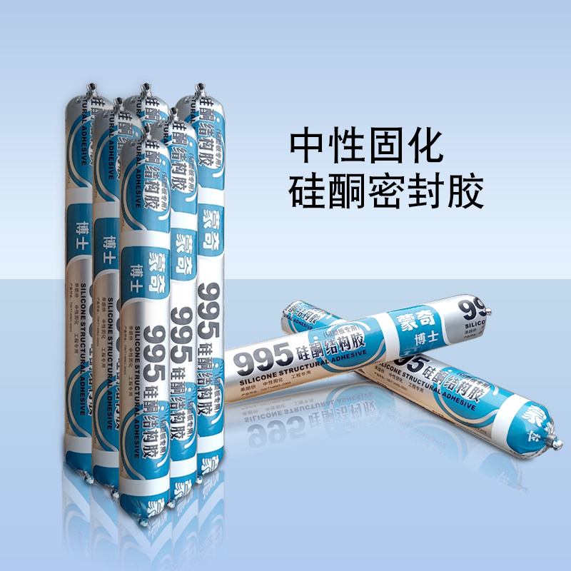 蒙奇博士995中性固化硅酮結(jié)構(gòu)膠