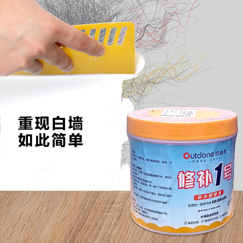 歐迪龍墻面修補(bǔ)膏