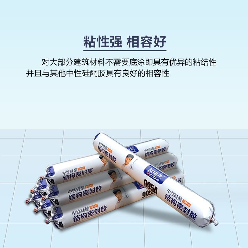 歐迪龍995A中性硅酮結(jié)構(gòu)密封膠