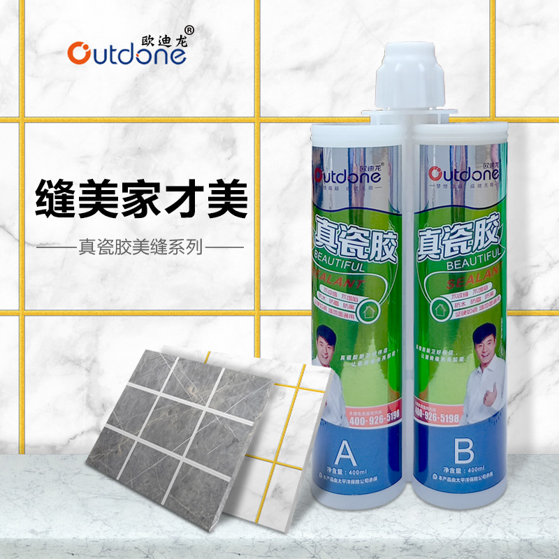 歐迪龍雙組份真瓷膠美縫膠