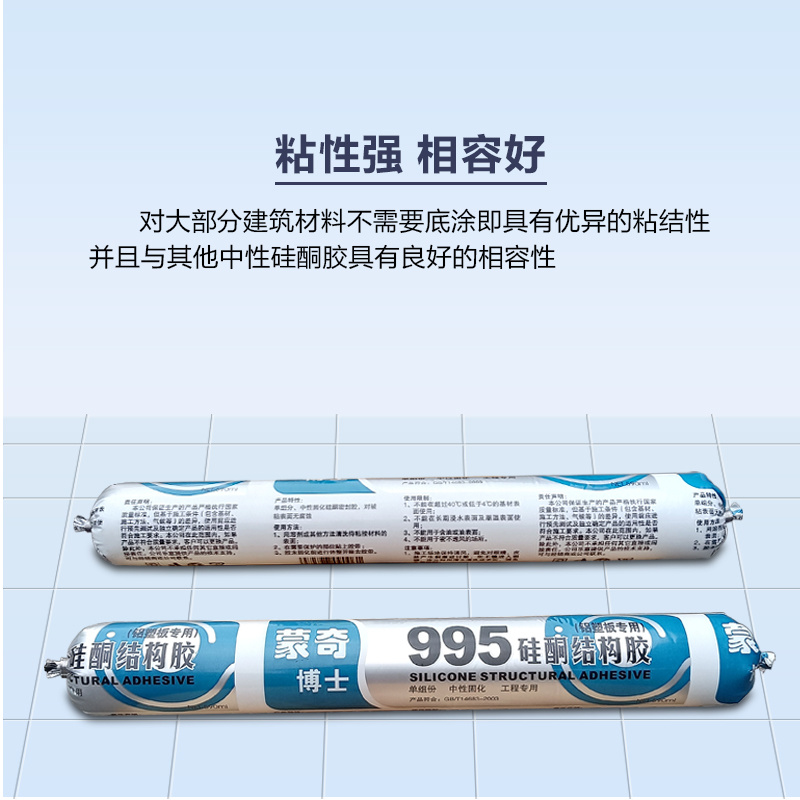 蒙奇博士995中性固化硅酮結(jié)構(gòu)膠