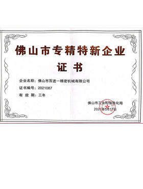 Honor Certificate 7