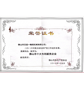 Honor Certificate 6