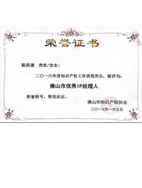 Honor Certificate 4