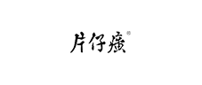 片仔癀 片仔癀