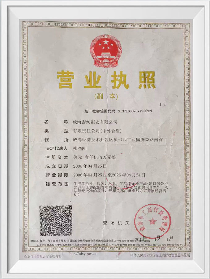 营业执照