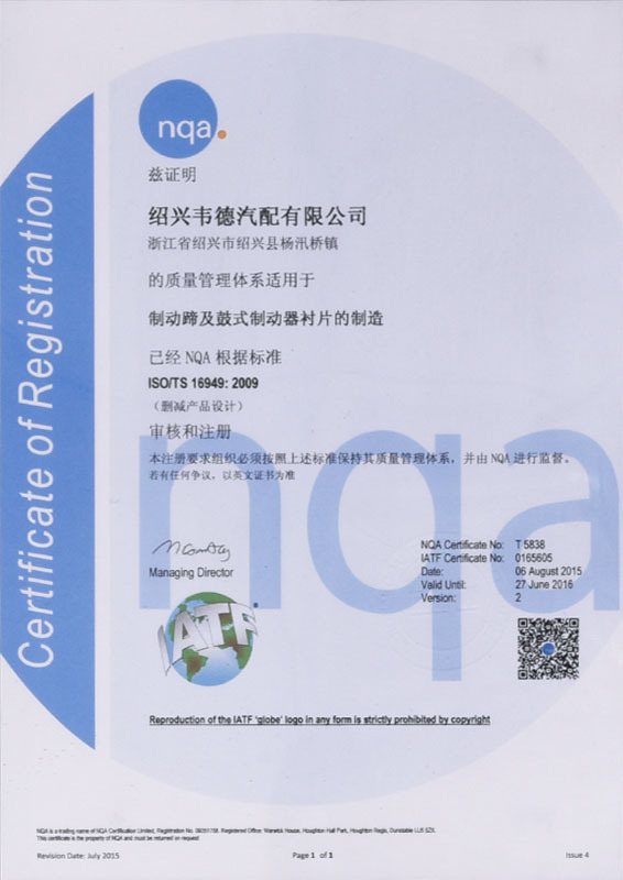 ISO 16949