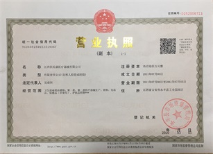 医疗器械注册证 Medical device registration certificate