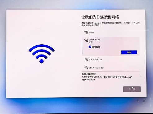 WIN11不聯(lián)網(wǎng)激活