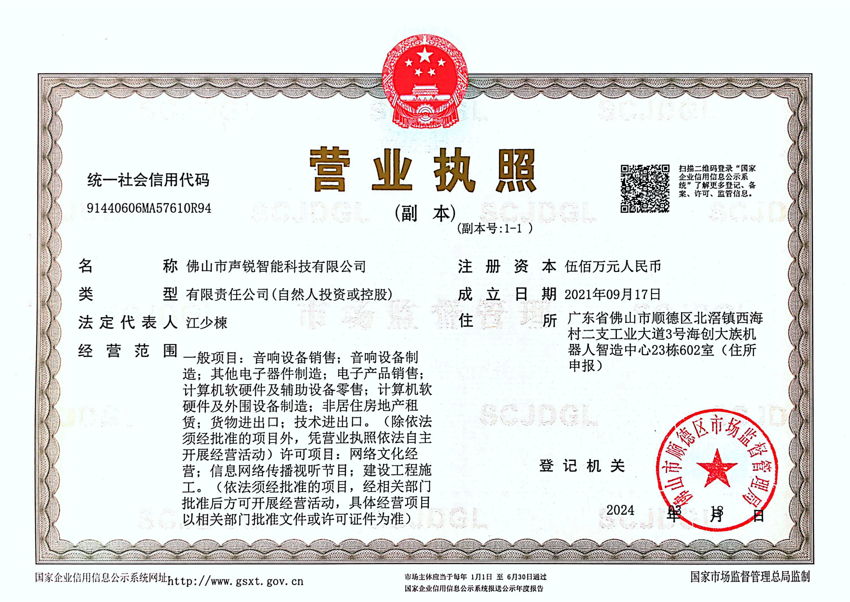 Business license