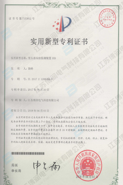 變壓器局放監(jiān)測(cè)裝置IED