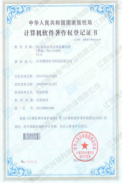GIS局部放電在線監(jiān)測(cè)系統(tǒng)