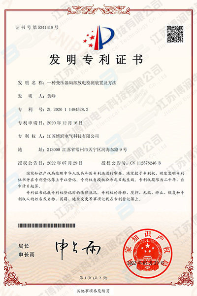 一種變壓器局部放電檢測(cè)裝置及方法
