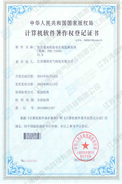 變壓器局部放電在線監(jiān)測(cè)系統(tǒng)