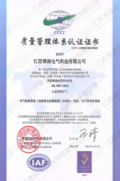質(zhì)量管理體系證書