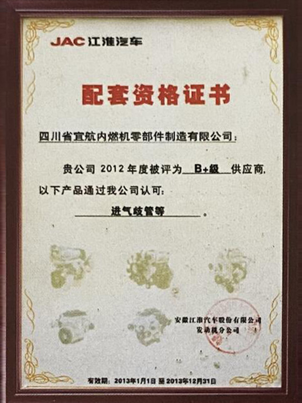 2012年度配套資格證書