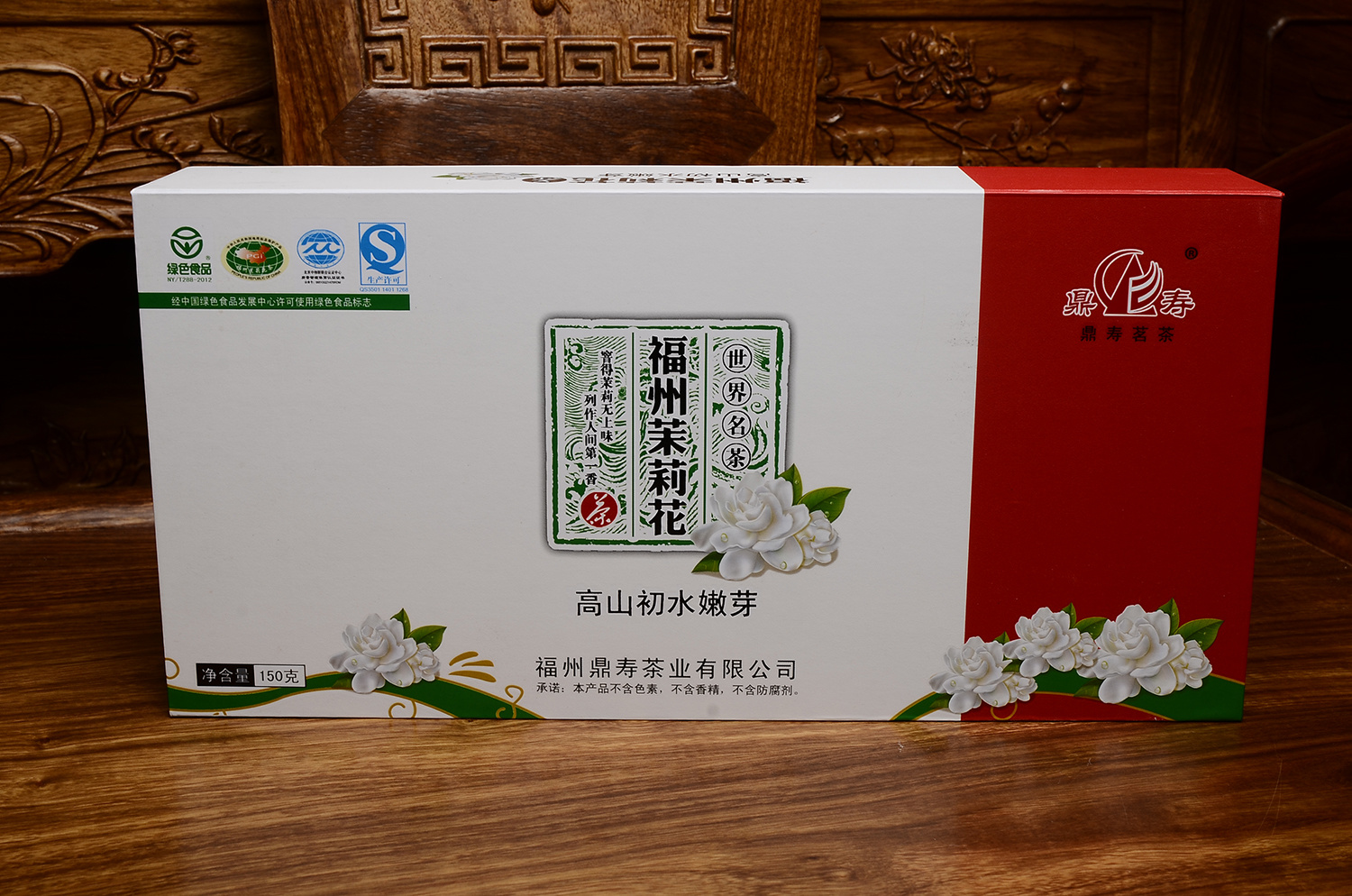 茉莉高山初水嫩芽