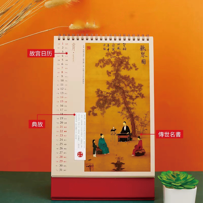 臺歷設計印刷
