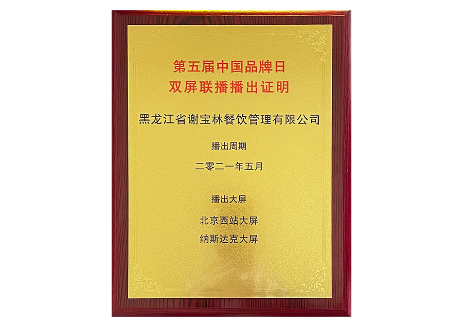 企業榮譽8