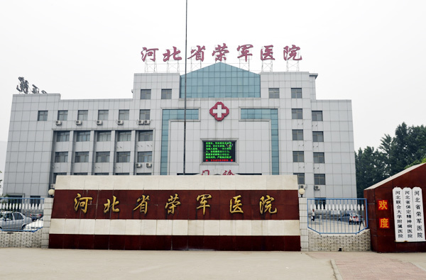 院区环境