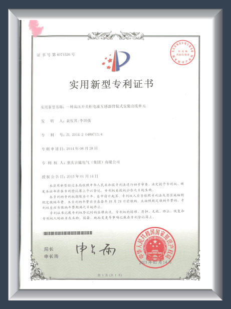 一種高壓開關柜電流互感器背裝式安裝出線單元