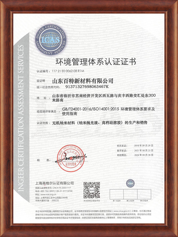 ISO14001- Environmental Management Certificate