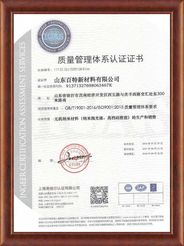 ISO9001- Quality Management Certificate