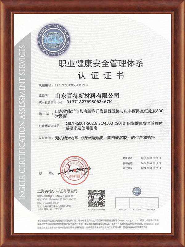 ISO45001- Occupational Health Management Certificate ISO45001- Occupational Health Management Certificate
