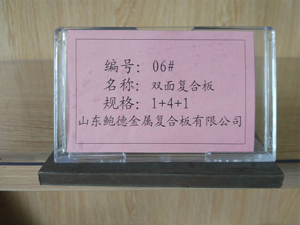 双面不锈钢复合板