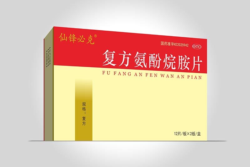 復(fù)方氨酚烷胺片