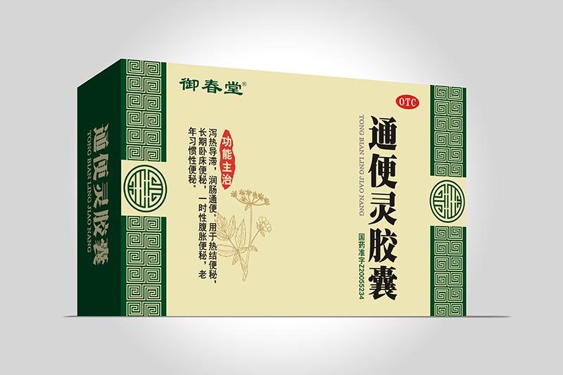 通便靈膠囊