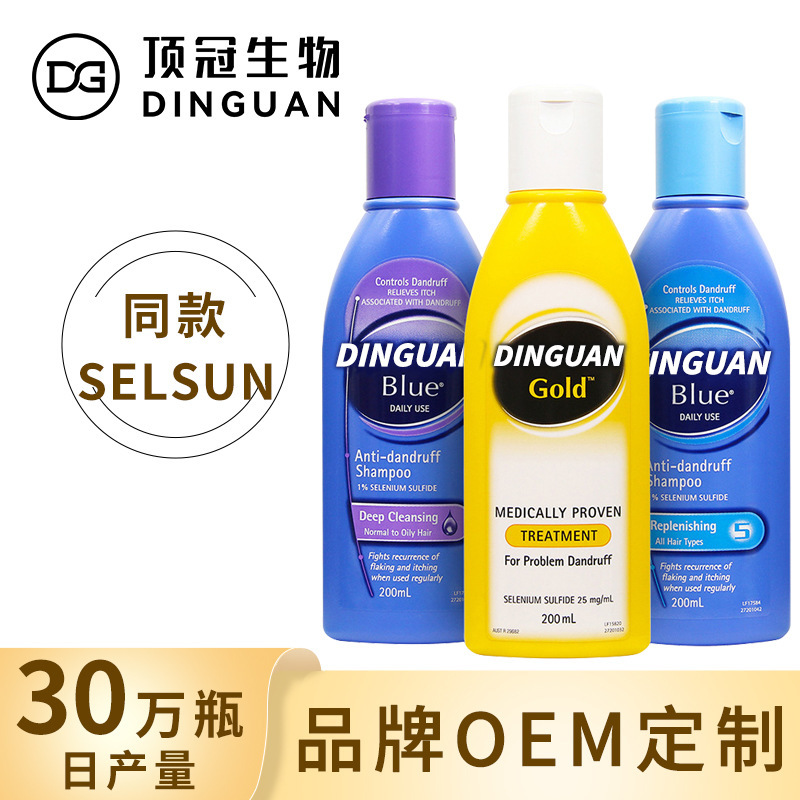 同款澳洲selsun洗發(fā)水去屑控油蓬松洗發(fā)露OEM貼牌定制代加工廠家