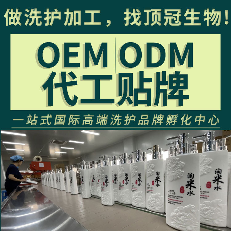OEM天淑草谷菁華洗發水護發素沐浴露抖音同款貼牌定制代加工廠家