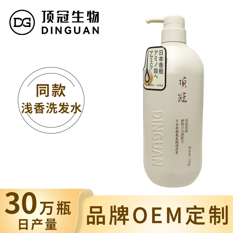 洗發(fā)露OEM貼牌定制同款日本淺香氨基酸洗發(fā)水護發(fā)素源頭加工廠家