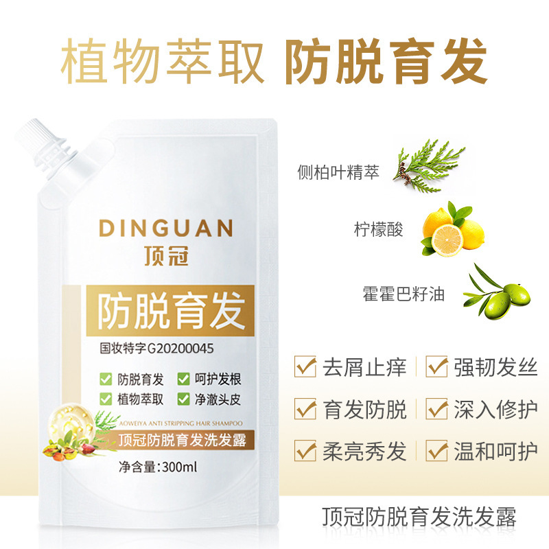 防脫育發(fā)洗發(fā)水樸教授抖音同款生姜洗發(fā)露OEM貼牌定制加工廠家