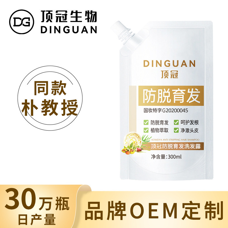 防脫育發(fā)洗發(fā)水樸教授抖音同款生姜洗發(fā)露OEM貼牌定制加工廠家